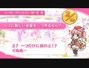 【プリコネR】ツムギのバースデーストーリー