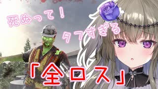 【7days to die 】慢心の末にわからされ全てのアイテムを失うサバイバーひまり#9【voice vox】