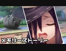 【実況】天然ちゃんのメモリーストーリーを観てみる。【ヘブバン】(ネタバレあり)