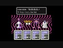 KANA-BOON『目と目と目と目』 MOTHER2音源