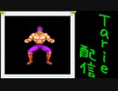 [MUGEN]  実況付きP操作 Tarie配信_311キャラ目  Garner