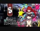 【ミストトレインガールズ】キャラシナリオ [S][乗り遅れた仮装]アレクサンドラ