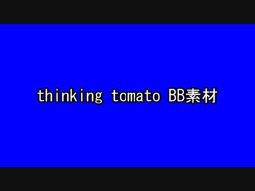 thinking tomato BB素材