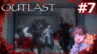 【ホラゲナイト】ヘタレチンパンがOutlastをクリアします！＃7【第一夜】