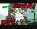 【海月の】地球制圧軍6-99地点目【地球防衛軍6実況】