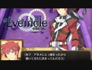 いつものヤラセさん【Evenicle-イブニクル-】#67