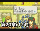 【実況】無い知恵絞ってFE封印ハード 第20章(1/4)