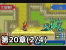 【実況】無い知恵絞ってFE封印ハード 第20章(2/4)