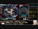 FTL: Multiverseをゆっくり実況プレイ 鬼畜兵器クローンキャノンを使ってみた Part3