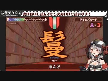 ぺこら「ちんげ」沙花叉「まんげ」