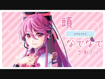がくこになでなで 歌ってもらった