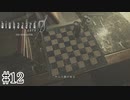絶対に邪魔だろ【バイオハザード0】#12