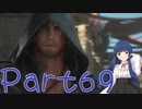 【ゆっくり実況】　ふぁいなるふぁんたじー１６！ -69　【雪美ちゃん家のゲーム部屋】