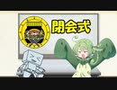 マーマイト料理投稿祭　閉会式