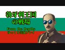 【From the Depths】勃牙利王国の戦場１６【ゆっくり実況】