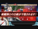 艦これ2023夏イベ　E4-3甲　クリア動画