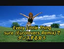Every Little Thing sure (Eurolovers Remix)でダンスする女５