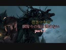 【VOICEROID実況プレイ】弦巻マキの獣狩りの夜は明けない#02【Bloodborne】