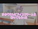 ゆかりさんにアイスクリームを作ってもらった