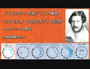 1835年 ドニゼッティ作曲／リスト編曲「ランメルモールのルチア」の回想  S.403 古典調律聴き比べ