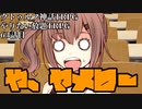 【TRPG】Re.クトゥルフ神話TRPGやりたい放題なTRPG【奇妙な共闘】奇妙な共闘編63話 　