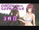 【Mount & Blade II Bannerlord】油絵画家カリンのカルラディアさんぽ3枚目