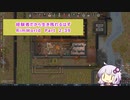【結月ゆかり実況プレイ】経験者だから生き残れるはずRimWorld Part2-39