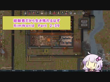 【結月ゆかり実況プレイ】経験者だから生き残れるはずRimWorld Part2-39