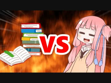 茜ちゃんVS読書
