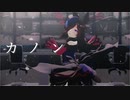【sdPBR450】「カノン feat. 可不」　ライスシャワー