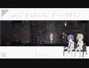 【EnderLilies】もしかして、ゲーム下手？ part.02【CevioAI】
