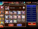 千年戦争アイギス 偽りの太陽、虚像の黄金：ドラウプニルの輝き【☆3×イベ白以下×神槍王子】