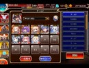 千年戦争アイギス 偽りの太陽、虚像の黄金：太陽の権能【☆3×イベ白以下×ちびオーガスタ&ちびアラン】