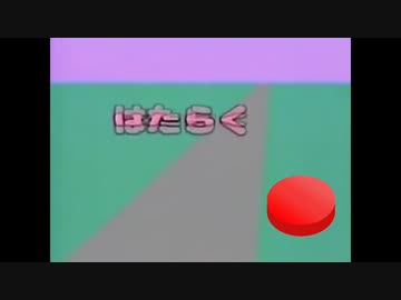 はたらくルーレット