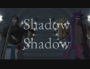 【Fate/MMD】ビーマとヨダナでShadow_Shadow【モデル更新】