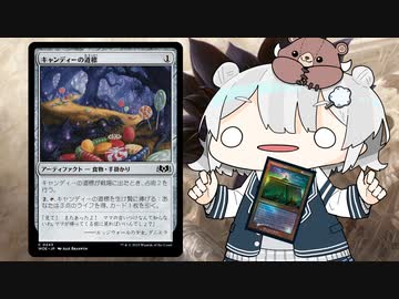 【MO・モダン】自分のことをヴィンテージだと思っているが現代モダンでは流石に厳しいデッキ【ボイロ×mtg】