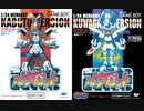 【スターフォックス64】【雑談付き】STAGE6 メダロット(第1作)