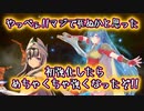 【初実況】あの伝説の男がファイアーエムブレムエンゲージをプレイする！#30【FEエンゲージ】