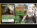 【MTGA】あかりブロウラー『赤歯の執政、イェナ』【ブロール】