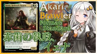 【MTGA】あかりブロウラー『赤歯の執政、イェナ』【ブロール】