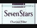 Seven Stars/ĀTMAN
