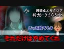 【TRPGリプレイ】陰キャと初心者がきさらぎ駅を逆に楽しむようです【新約：きさらぎ駅】pt1