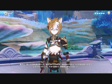 原神　初見プレイ3　その177