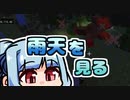 【琴葉葵】まいくらの日記その94【Minecraft】