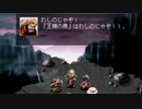 アークザラッド実況：はじめてのSRPG　part10-2