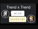 【トレンドワード】1.FCウニオン・ベルリン뀀【2023-9-3 (日) 17時更新】