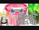 新たにプリンとカービィを手札に加えたマミィヨッシー【スマブラSP】