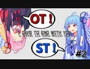 セラピストな琴葉姉妹と行く7Days to End with You　#2【VOICEROID実況プレイ】