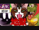煽りばっかじゃねぇか逆VIPゥ！？【スマブラSP】スマブラSP】