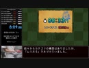 (RTA解説)DQソード ミニゲーム制覇RTA 　8:09.88